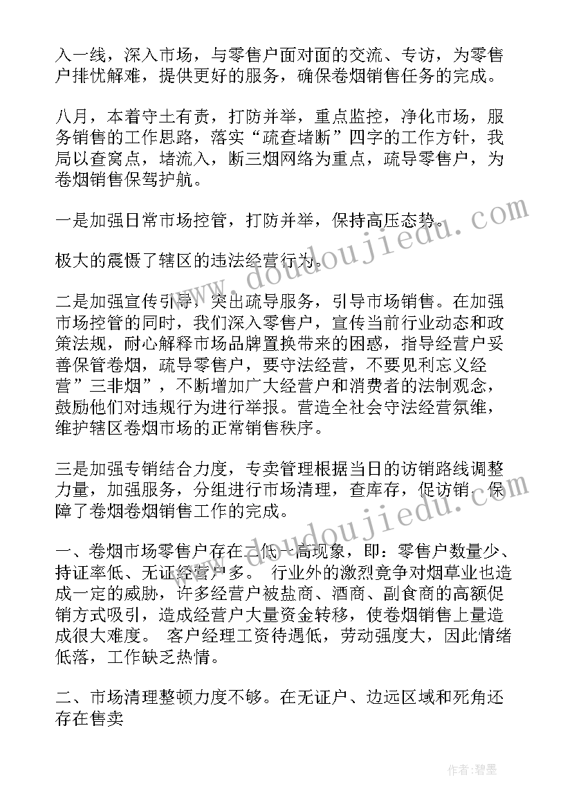 2023年听力筛查工作方案 月总结工作计划(模板8篇)