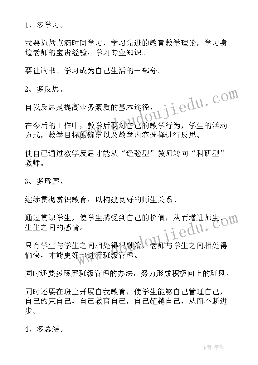 最新公文计划的写作要求 月工作计划格式(模板7篇)