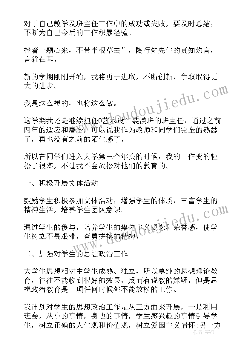 最新公文计划的写作要求 月工作计划格式(模板7篇)