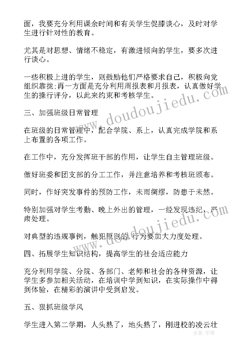 最新公文计划的写作要求 月工作计划格式(模板7篇)