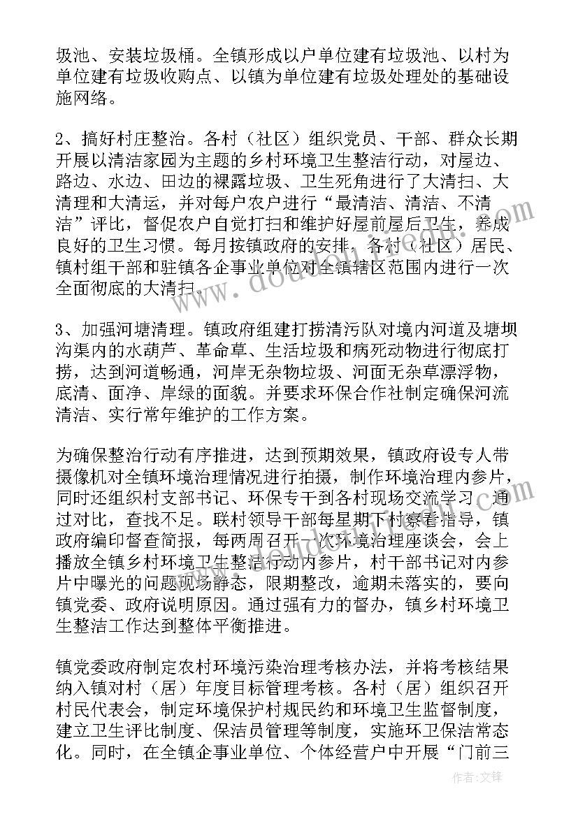 最新街道市容工作难点 度街道爱国卫生工作计划(汇总5篇)