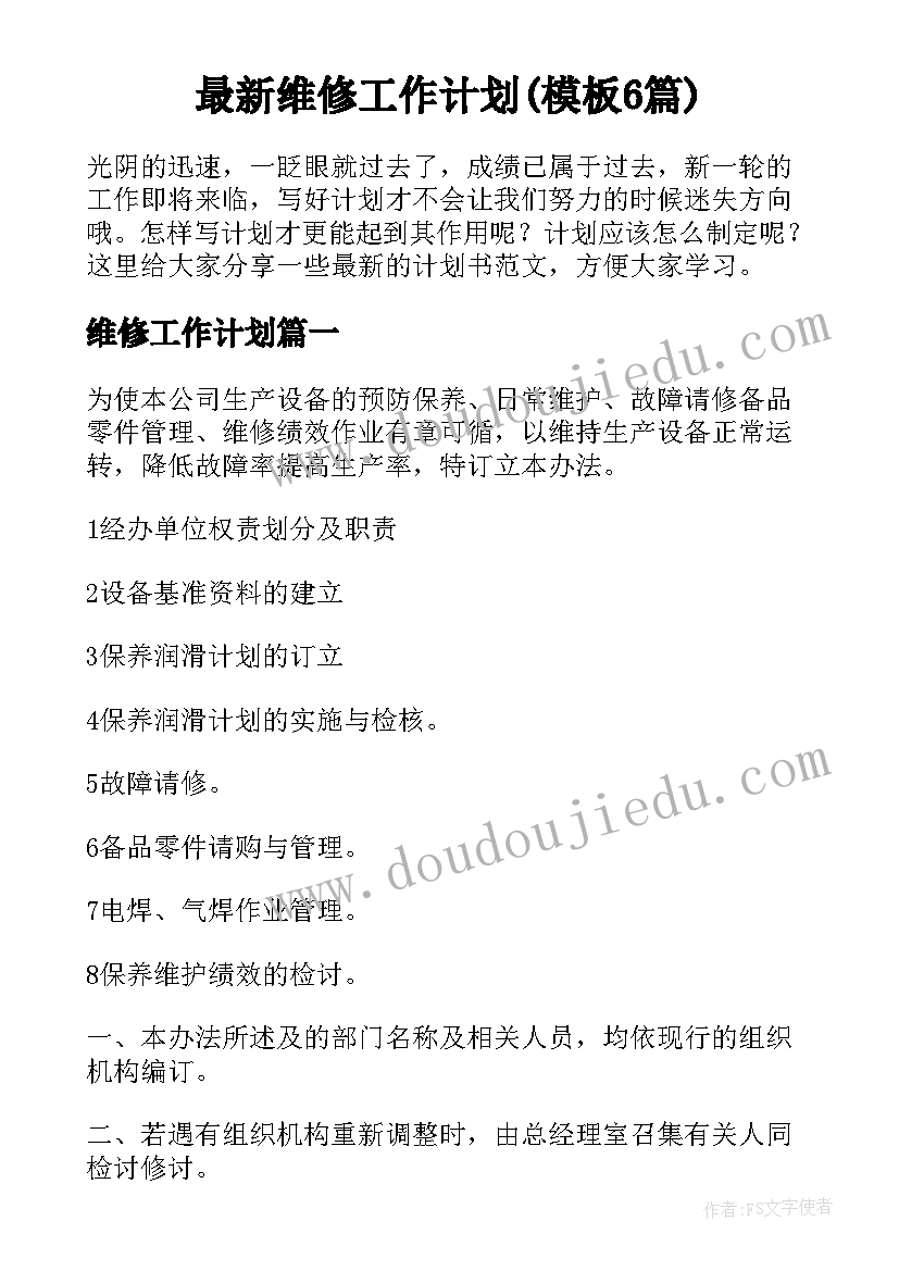 最新消防安全教案及反思大班 幼儿园大班消防安全教育活动教案(优秀5篇)