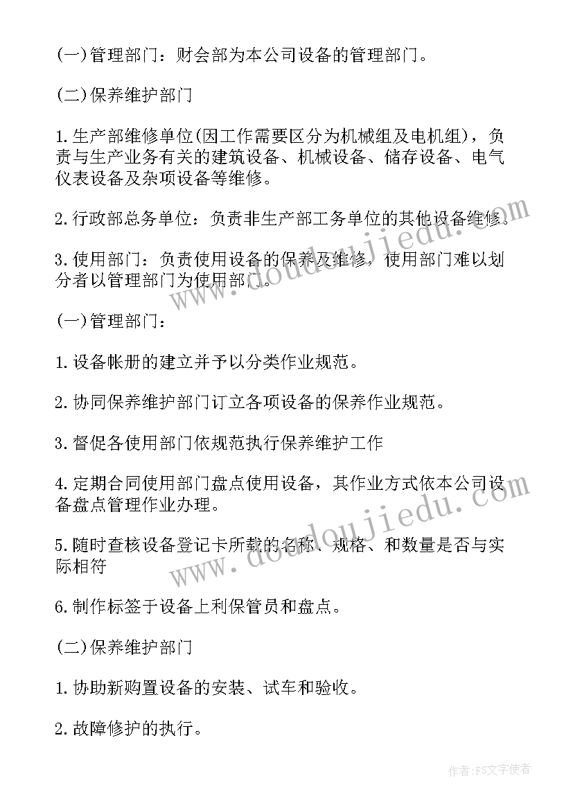 最新消防安全教案及反思大班 幼儿园大班消防安全教育活动教案(优秀5篇)