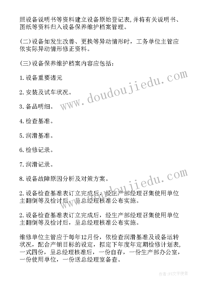 最新消防安全教案及反思大班 幼儿园大班消防安全教育活动教案(优秀5篇)