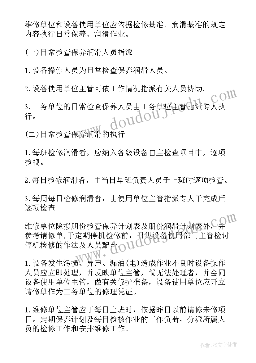 最新消防安全教案及反思大班 幼儿园大班消防安全教育活动教案(优秀5篇)