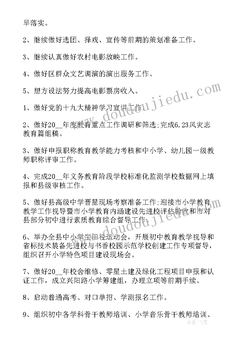 最新一年级数数和数的组成教学反思(精选5篇)