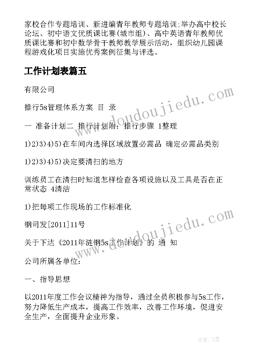 最新一年级数数和数的组成教学反思(精选5篇)