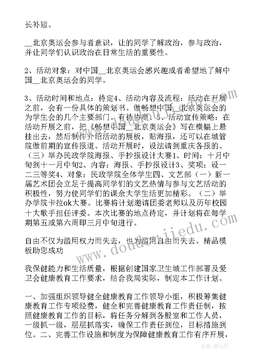 老龄办明年工作计划 老龄工作计划亮点社区(精选8篇)