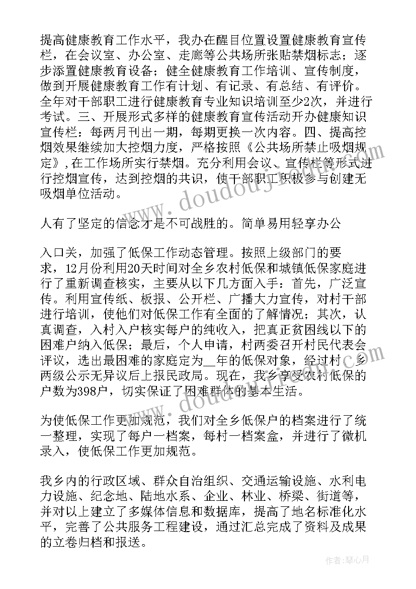 老龄办明年工作计划 老龄工作计划亮点社区(精选8篇)