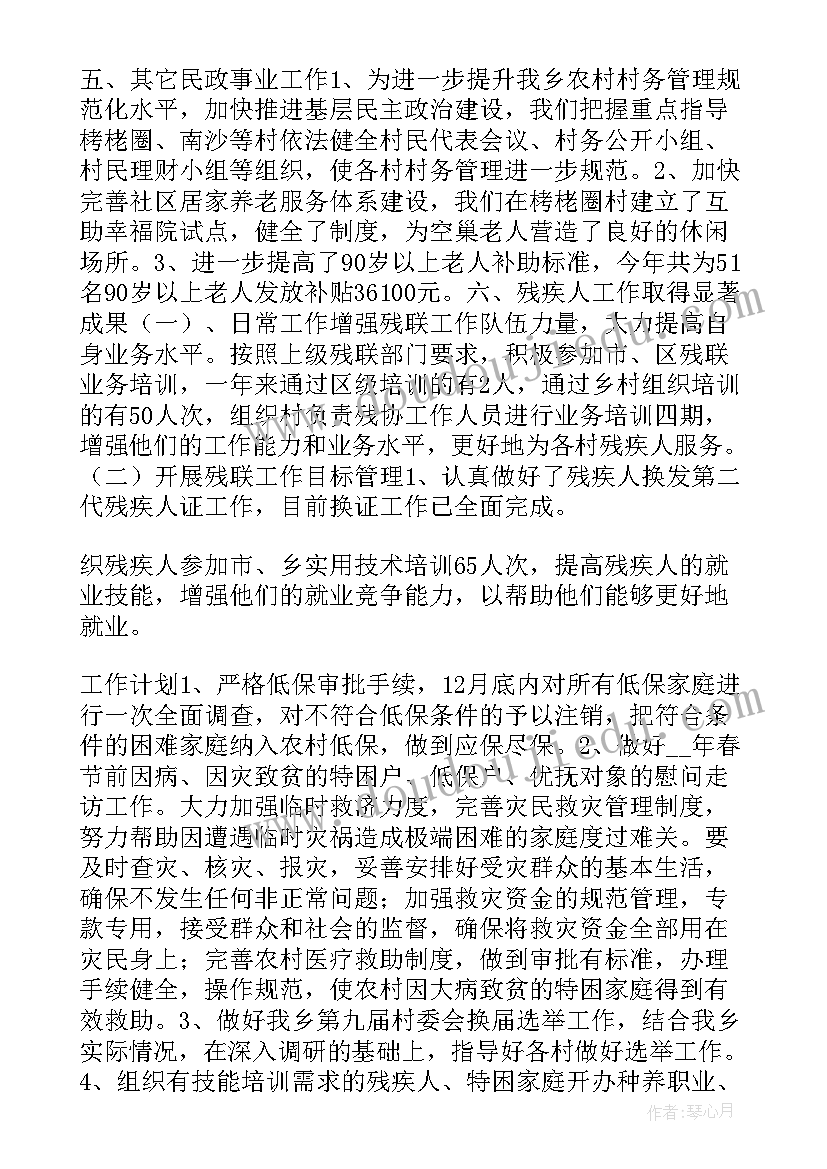 老龄办明年工作计划 老龄工作计划亮点社区(精选8篇)