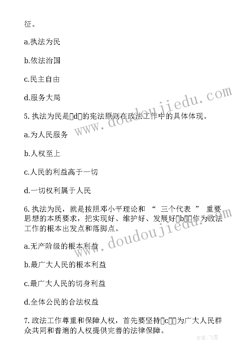 国有企业负责人经济责任审计 经济责任审计工作方案(通用5篇)