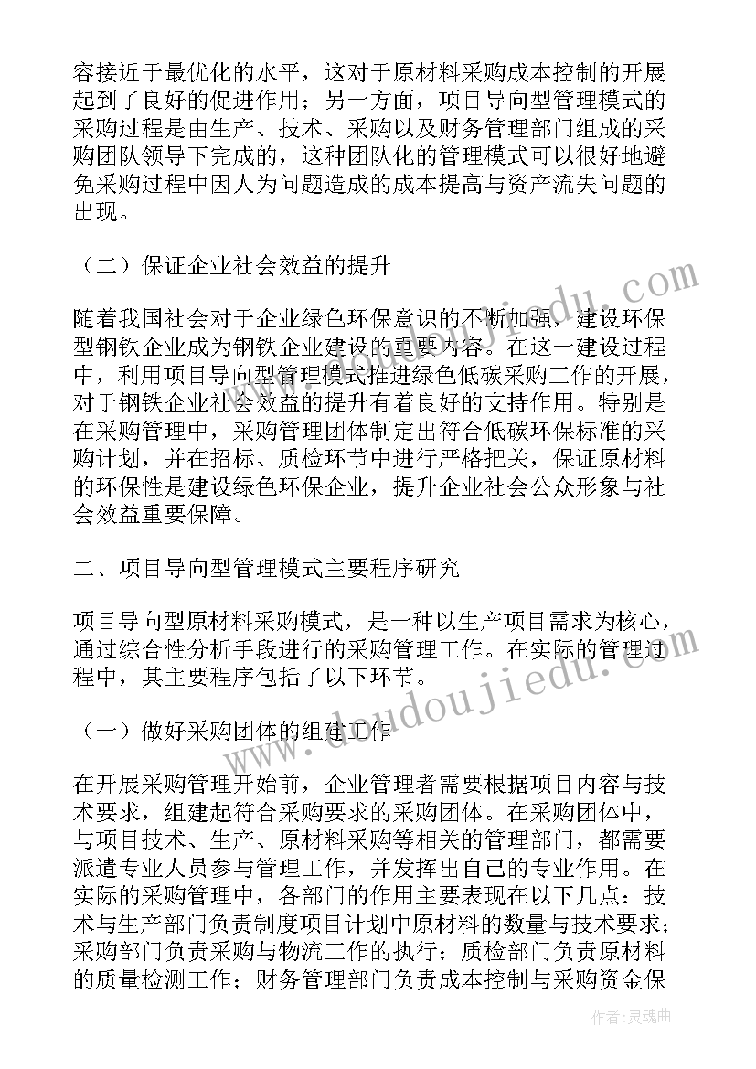 2023年行政采购日常工作内容 行政采购年度工作计划(模板5篇)