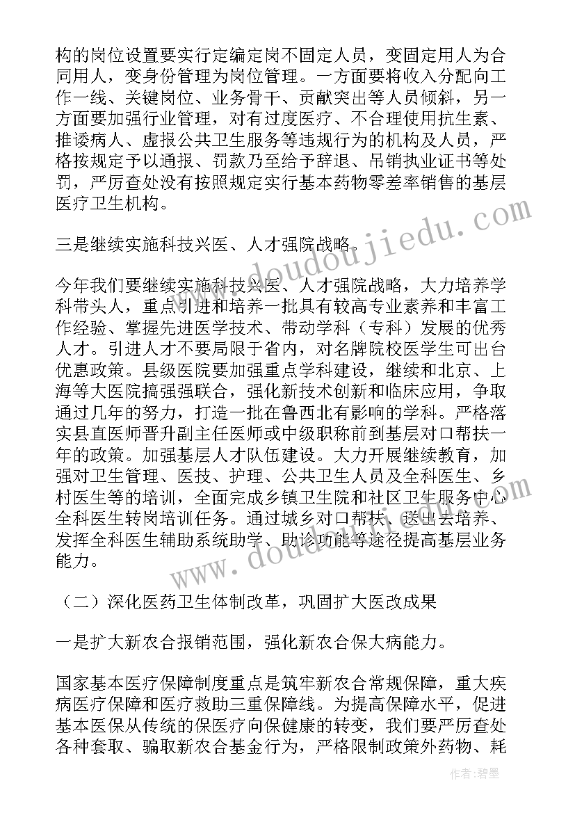 我需要教案(模板6篇)