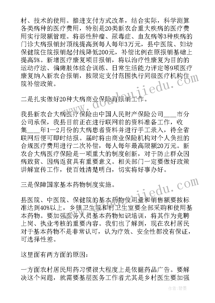 我需要教案(模板6篇)