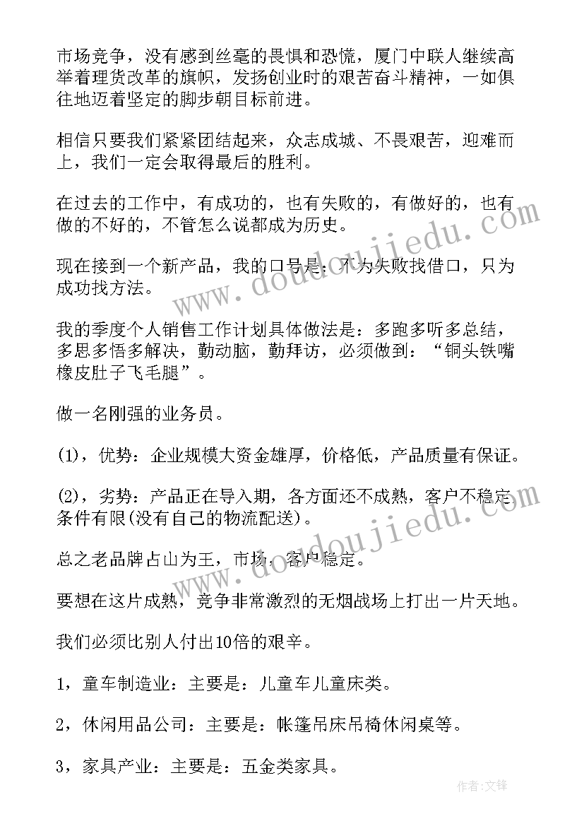 小学毕业生自荐书(模板5篇)