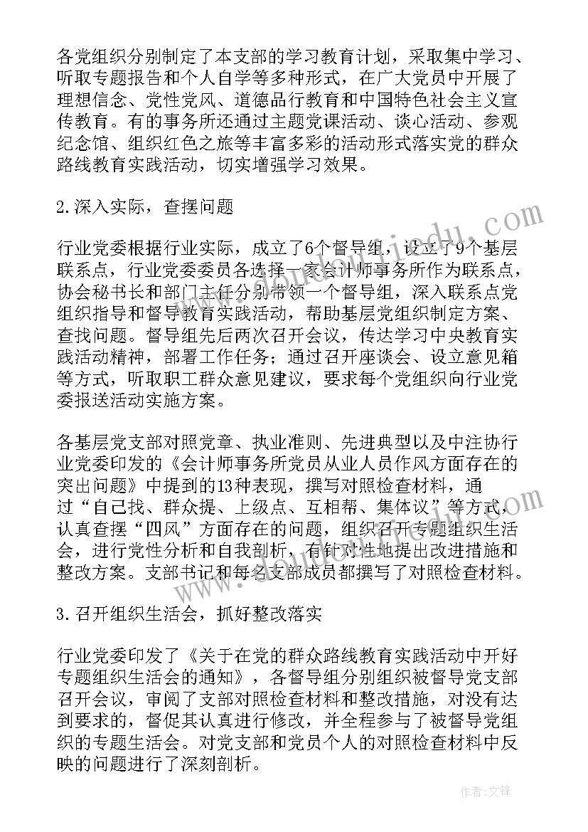 2023年集团讲话心得体会(优质8篇)