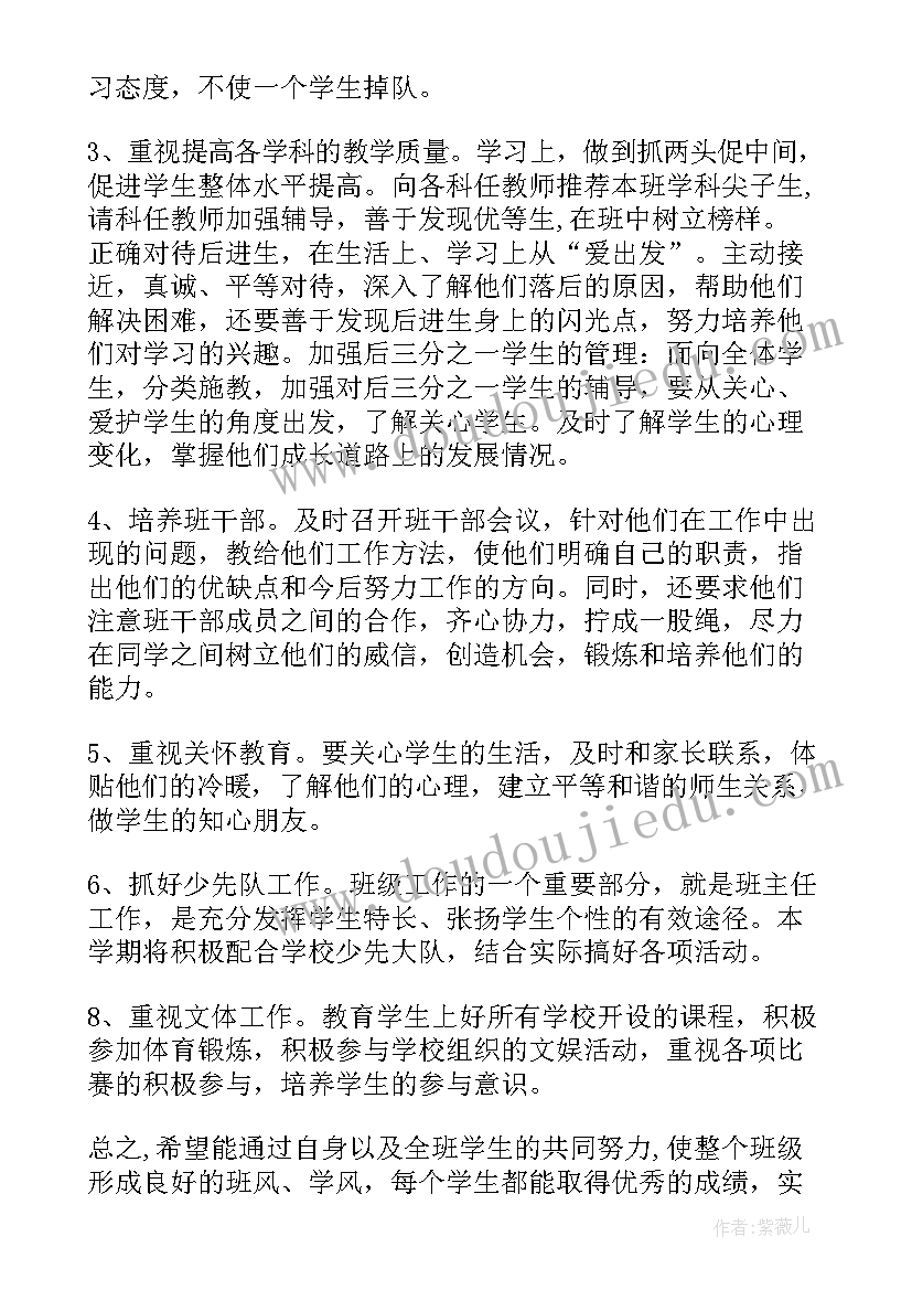 商管工作计划(精选5篇)