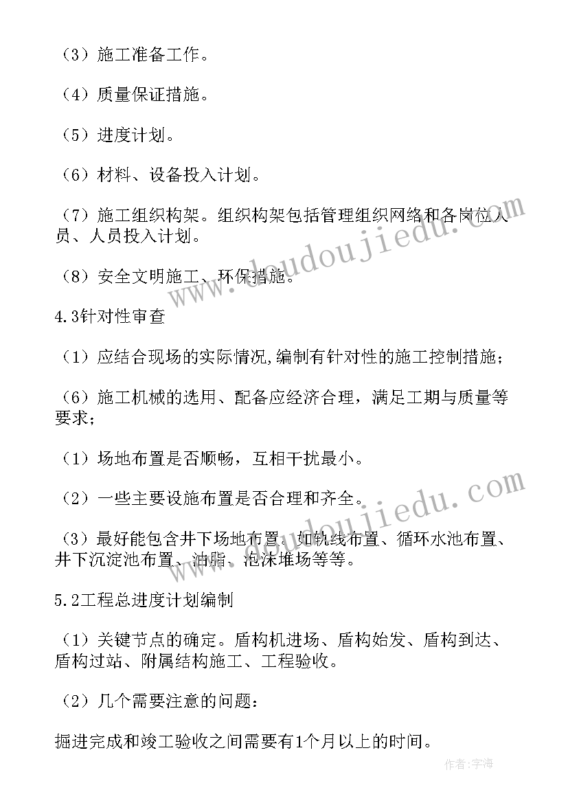 2023年管廊工程施工方案 施工工作计划(优秀5篇)