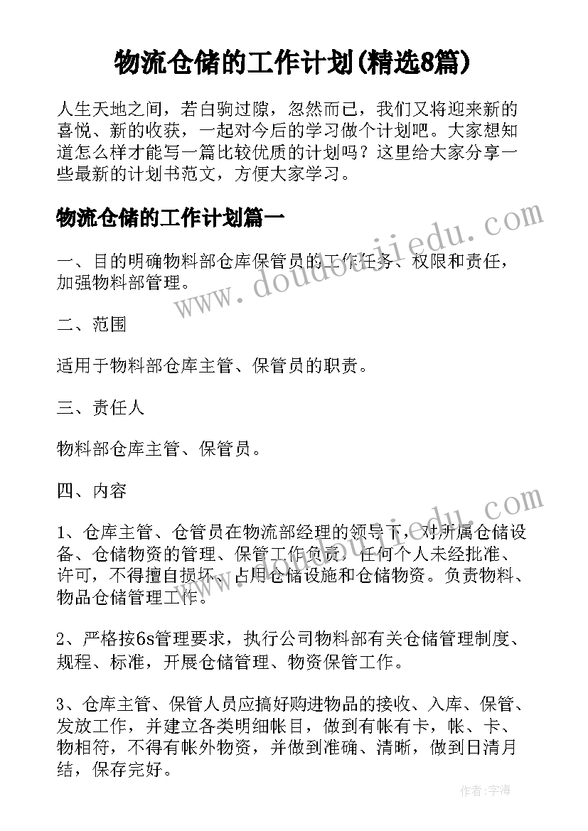 伟业门窗销售合同下载 新豪轩门窗销售合同(通用5篇)