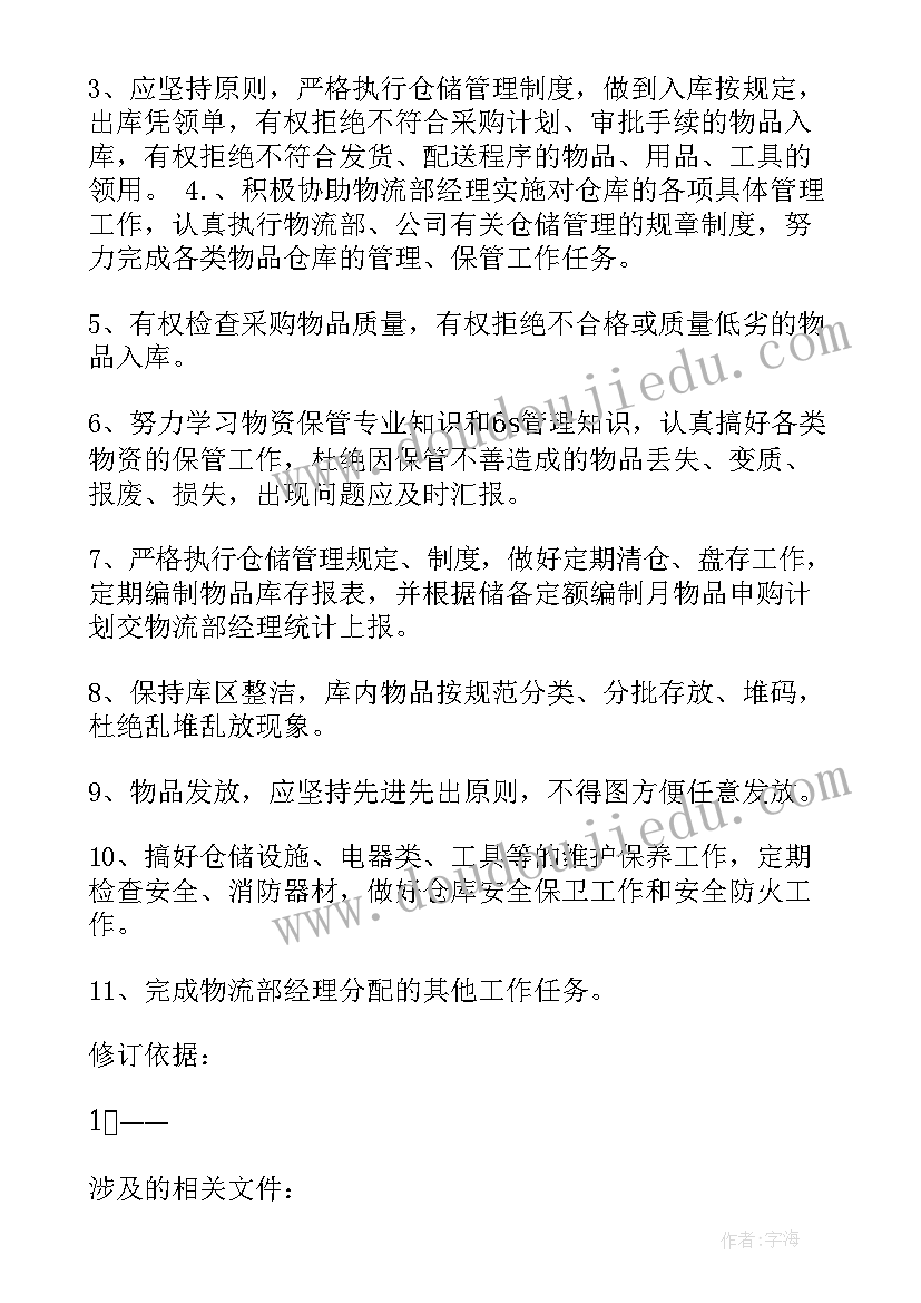 伟业门窗销售合同下载 新豪轩门窗销售合同(通用5篇)