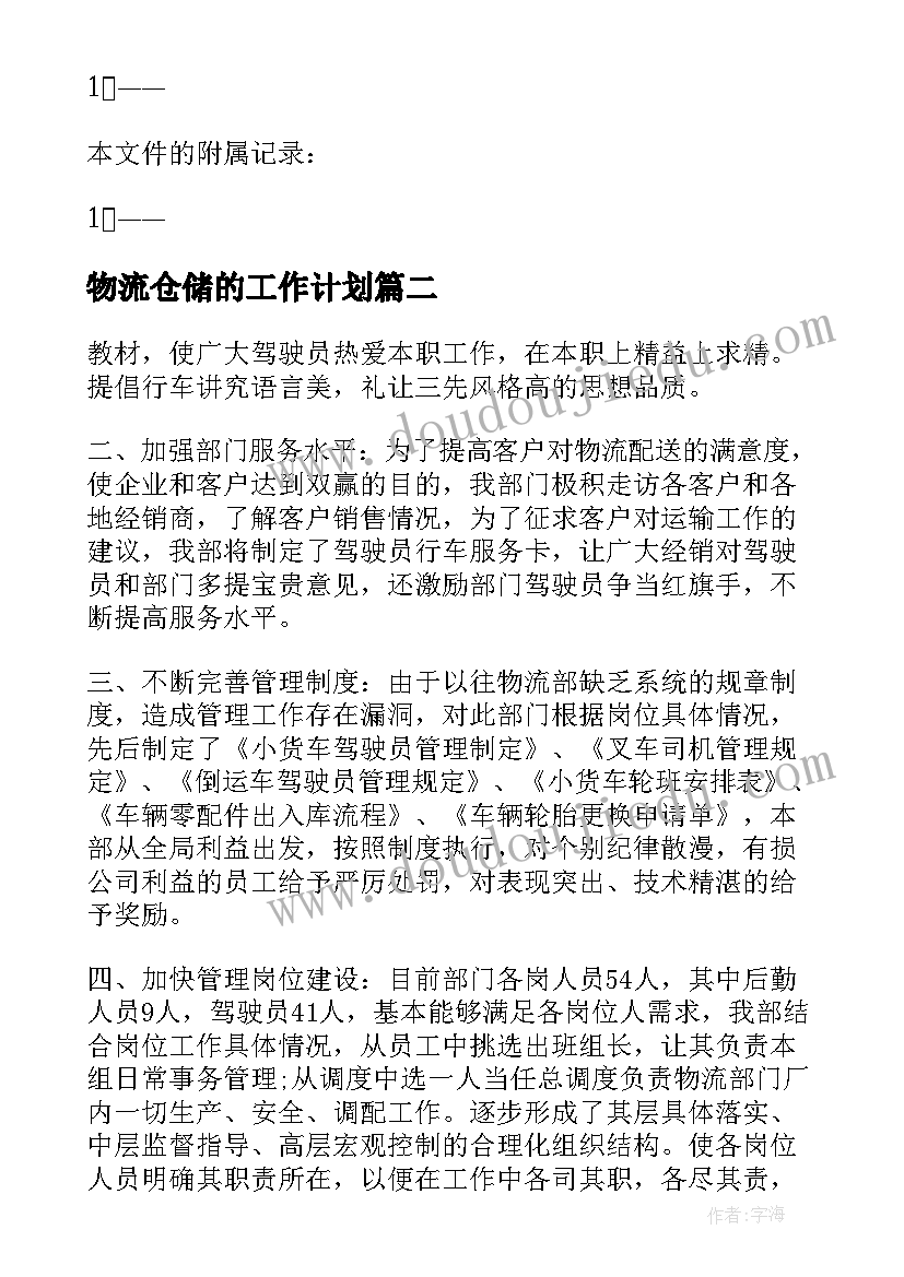 伟业门窗销售合同下载 新豪轩门窗销售合同(通用5篇)