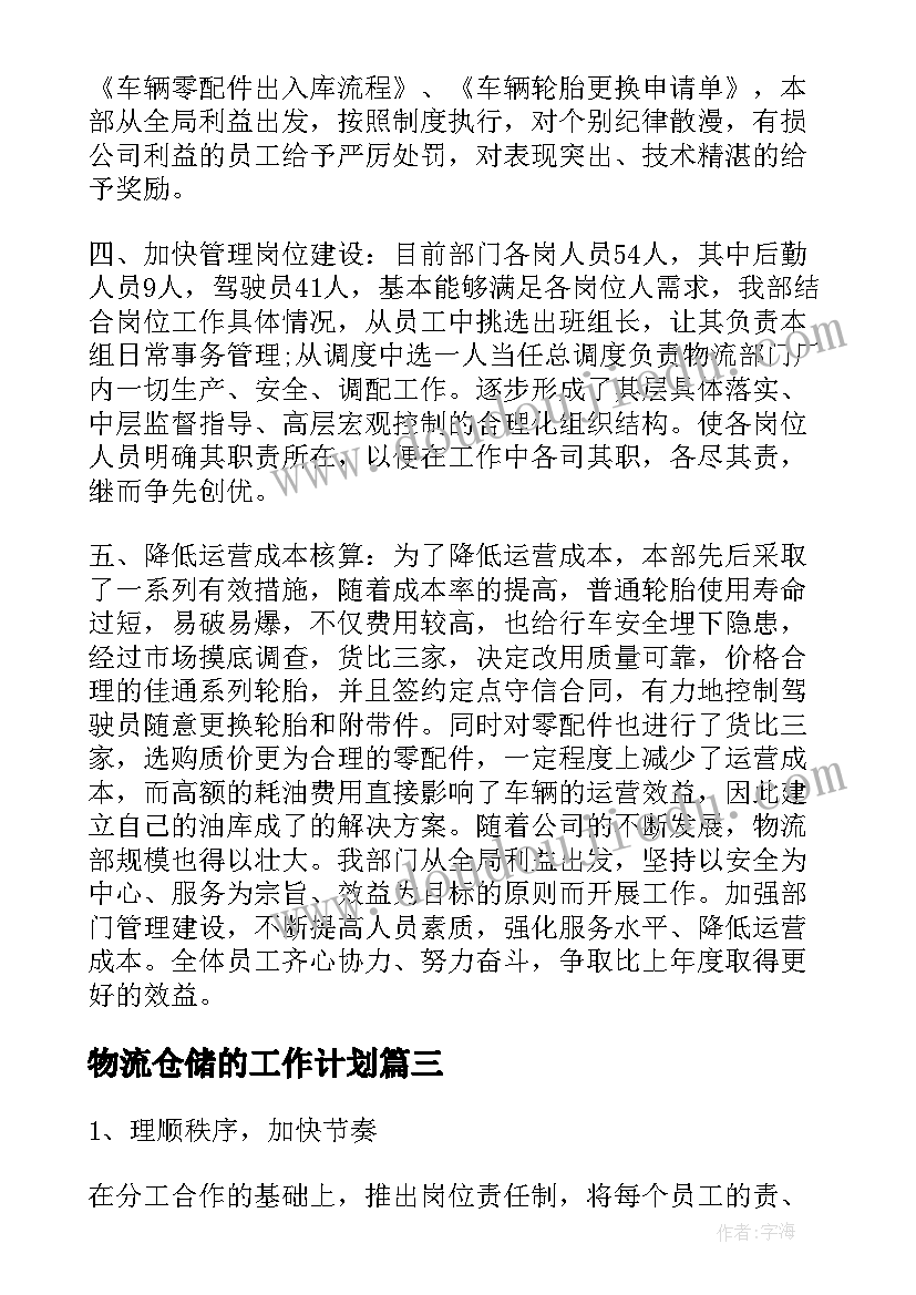 伟业门窗销售合同下载 新豪轩门窗销售合同(通用5篇)