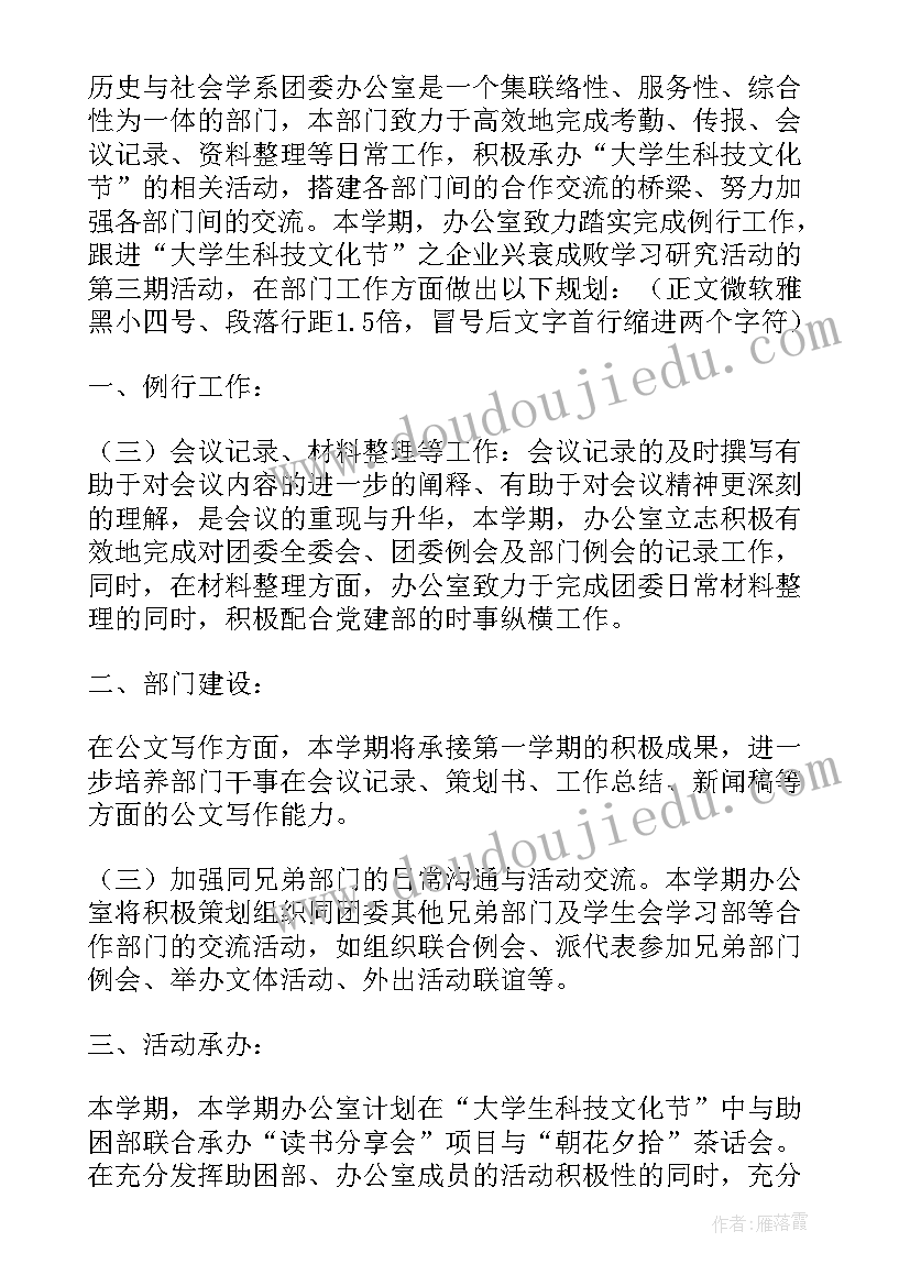 2023年清盘工作计划和措施有哪些(优秀8篇)