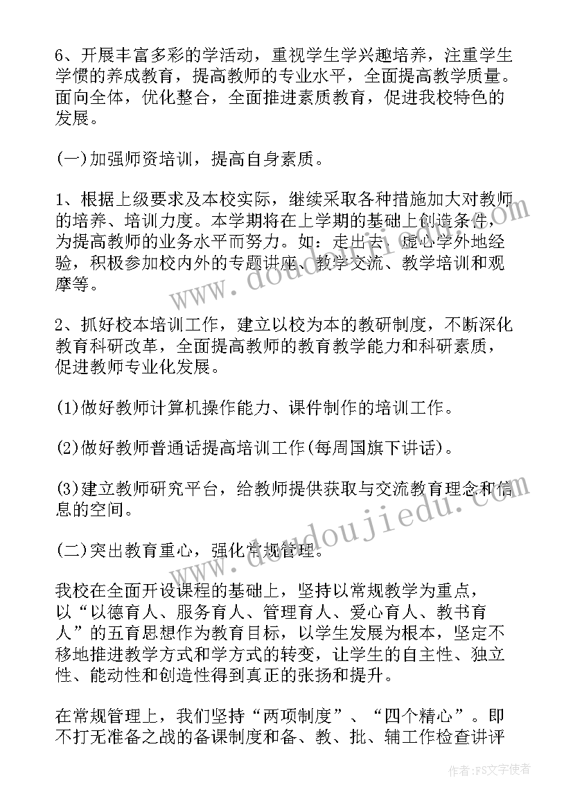 最新年度工作计划结语 年度工作计划(模板9篇)