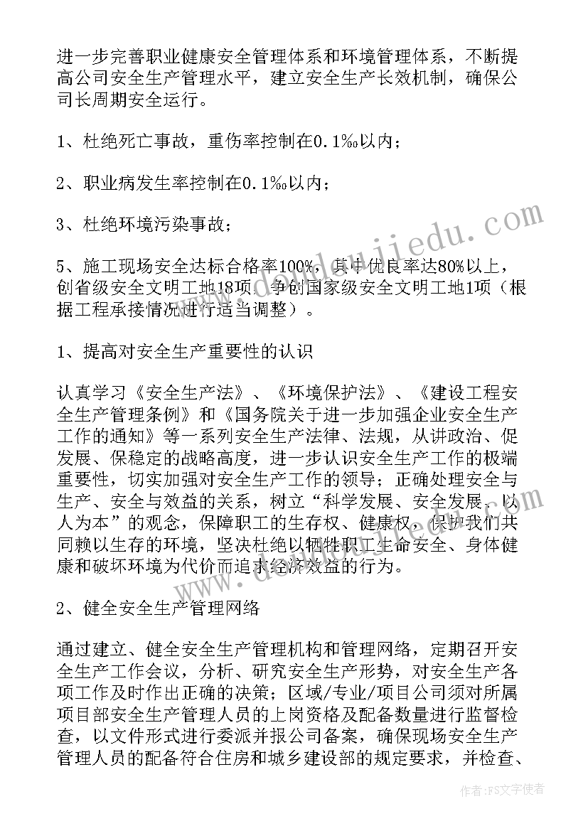 最新年度工作计划结语 年度工作计划(模板9篇)