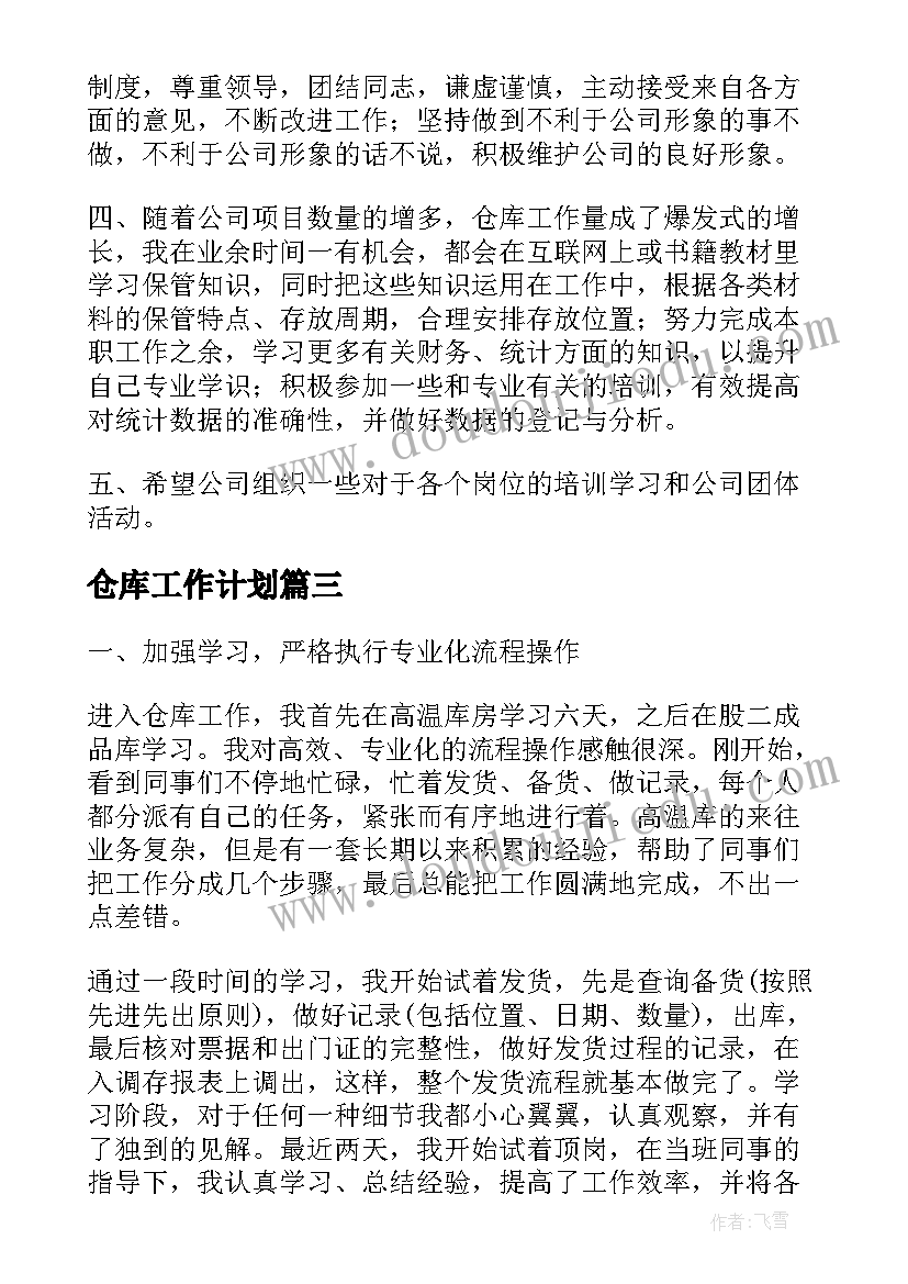 最新长征教学反思及整改措施(大全8篇)