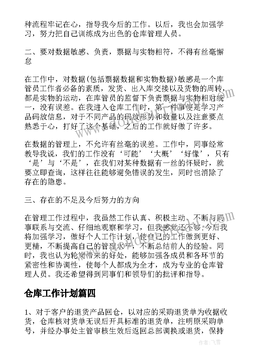 最新长征教学反思及整改措施(大全8篇)