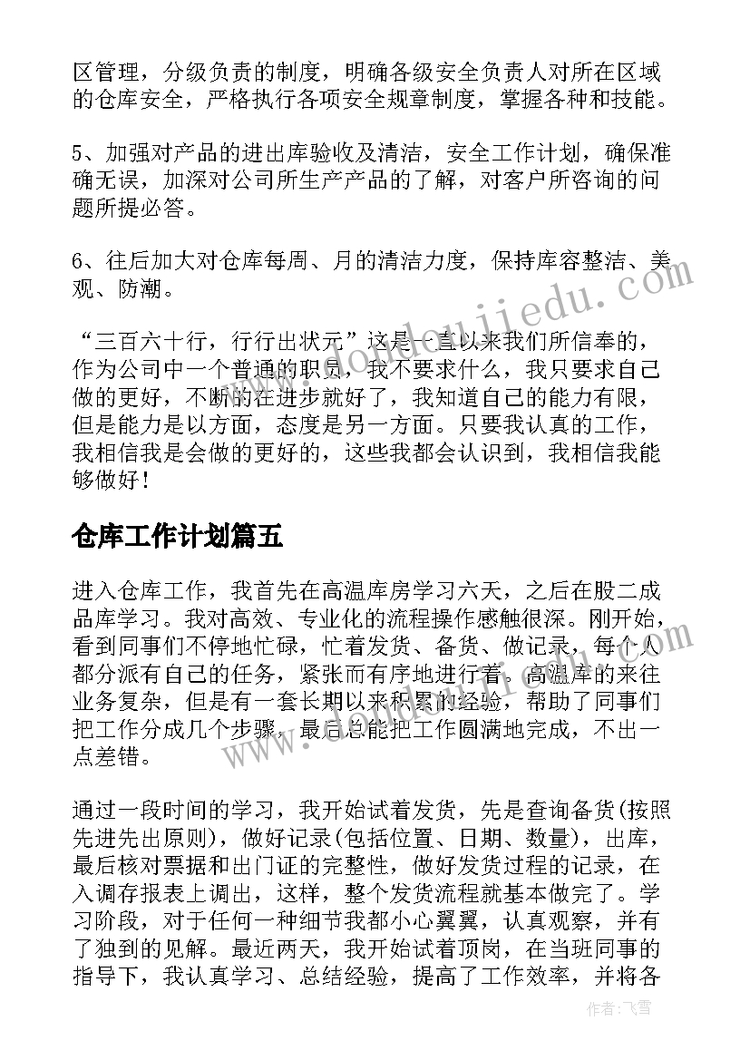 最新长征教学反思及整改措施(大全8篇)