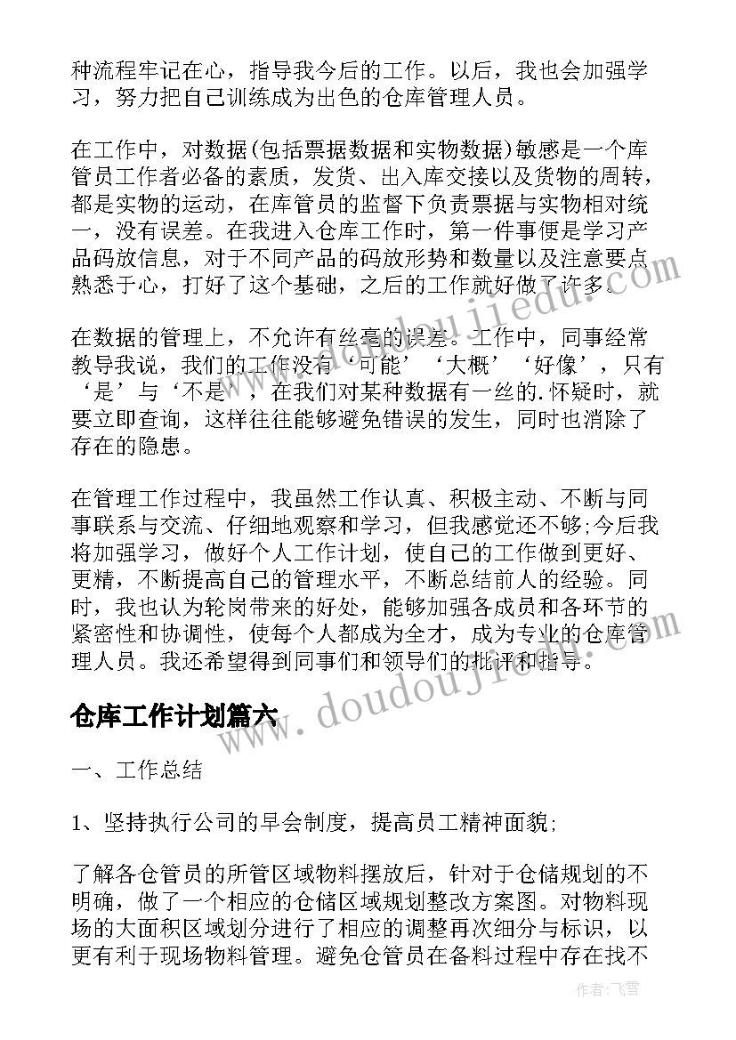 最新长征教学反思及整改措施(大全8篇)