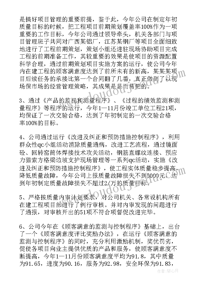 质控科年度工作计划(模板8篇)