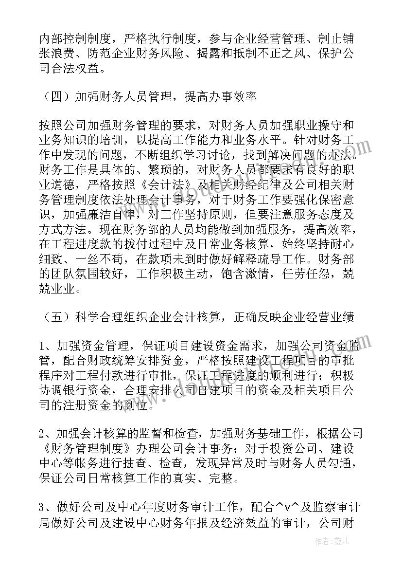 国有公司合并工作计划(优质5篇)