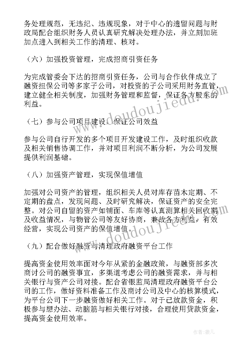 国有公司合并工作计划(优质5篇)