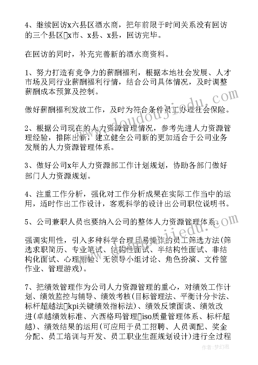 最新大班舞蹈教案活动目标(大全5篇)