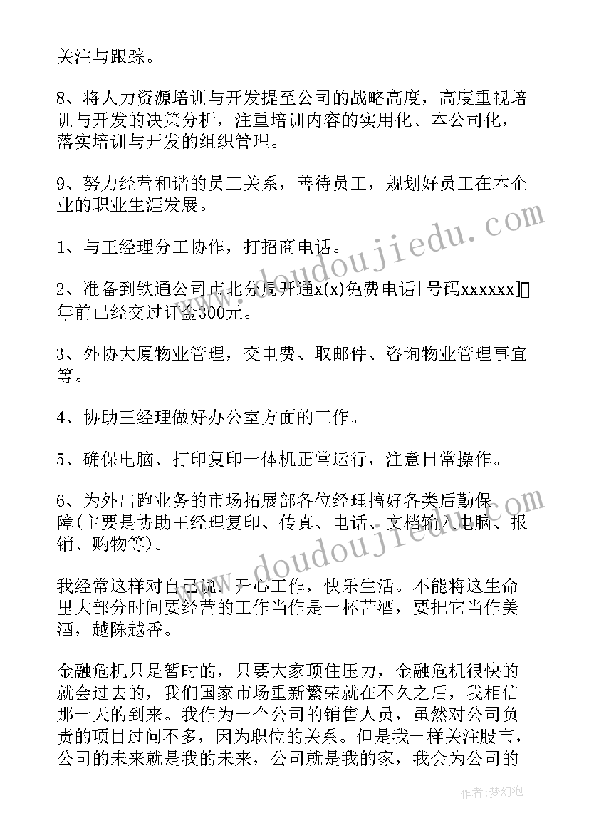 最新大班舞蹈教案活动目标(大全5篇)