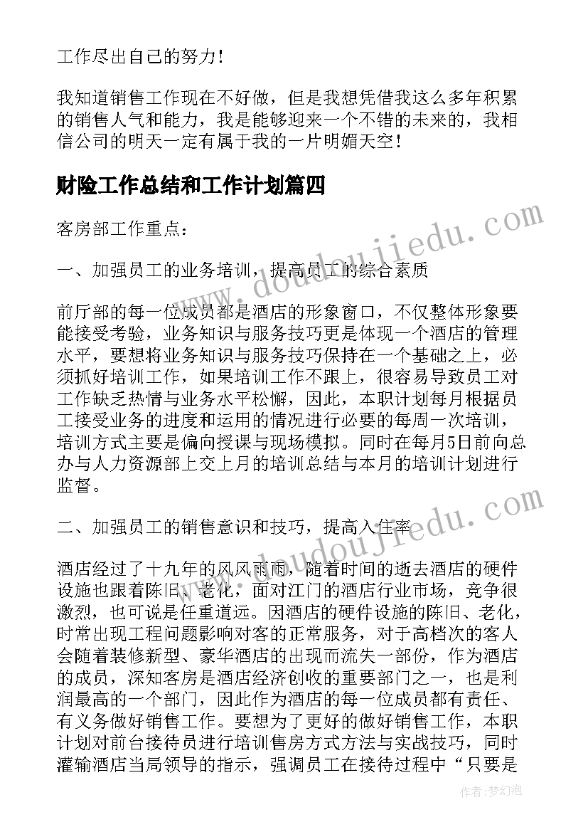 最新大班舞蹈教案活动目标(大全5篇)