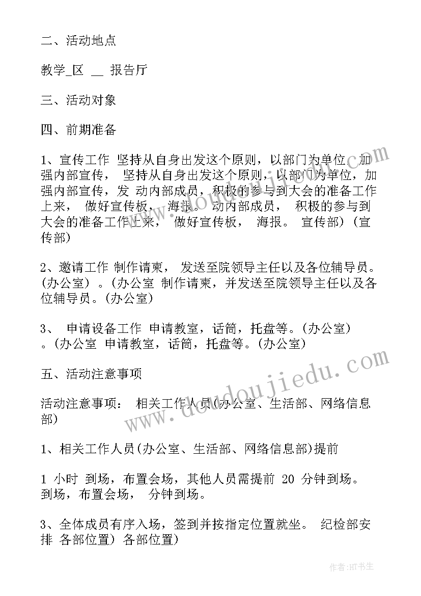 教官工作目标和计划(通用5篇)