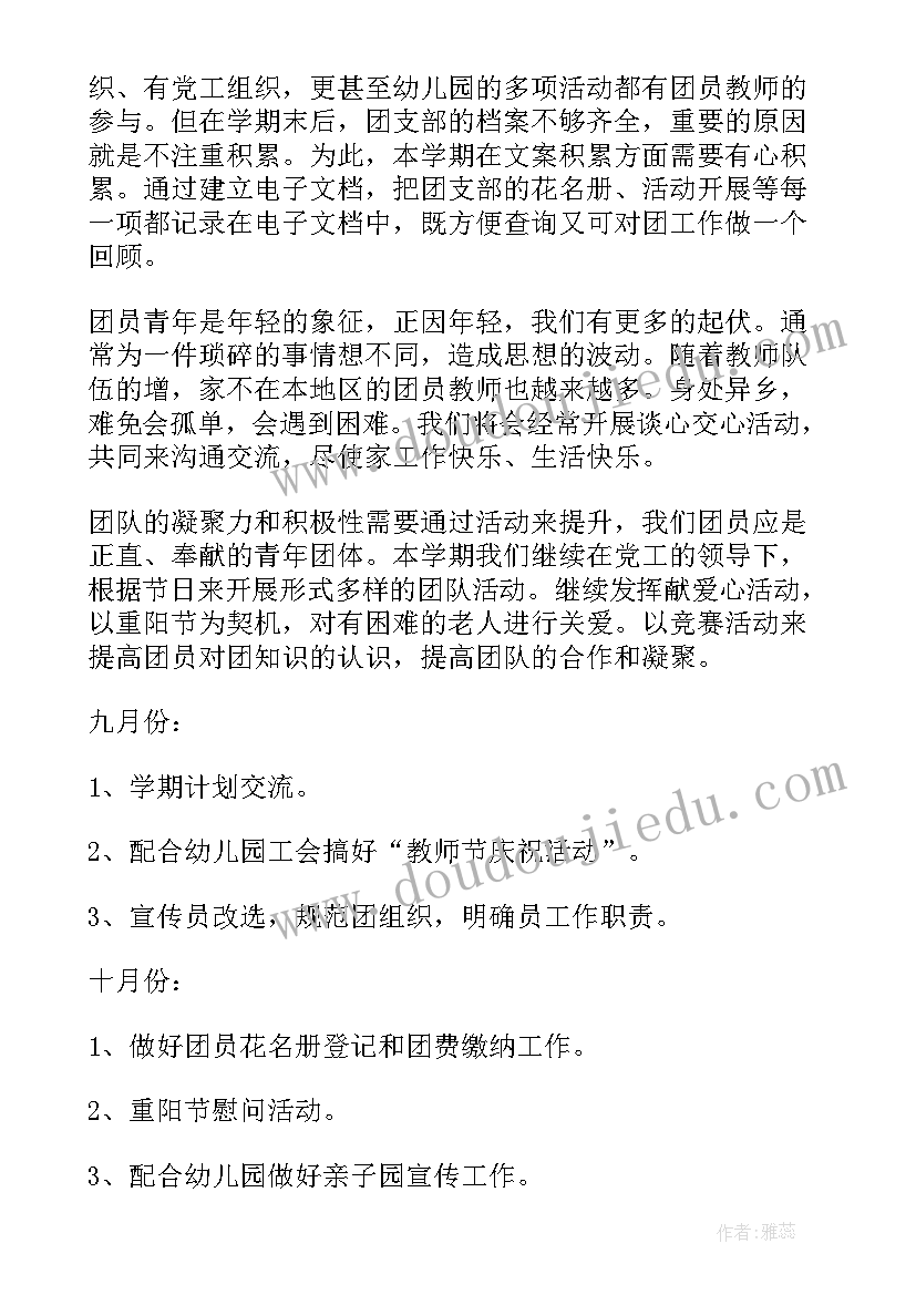 最新中小学班级活动方案设计 班级拓展活动方案班级活动方案(精选7篇)