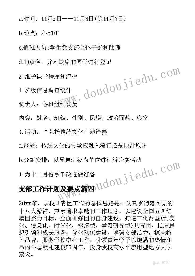 最新中小学班级活动方案设计 班级拓展活动方案班级活动方案(精选7篇)