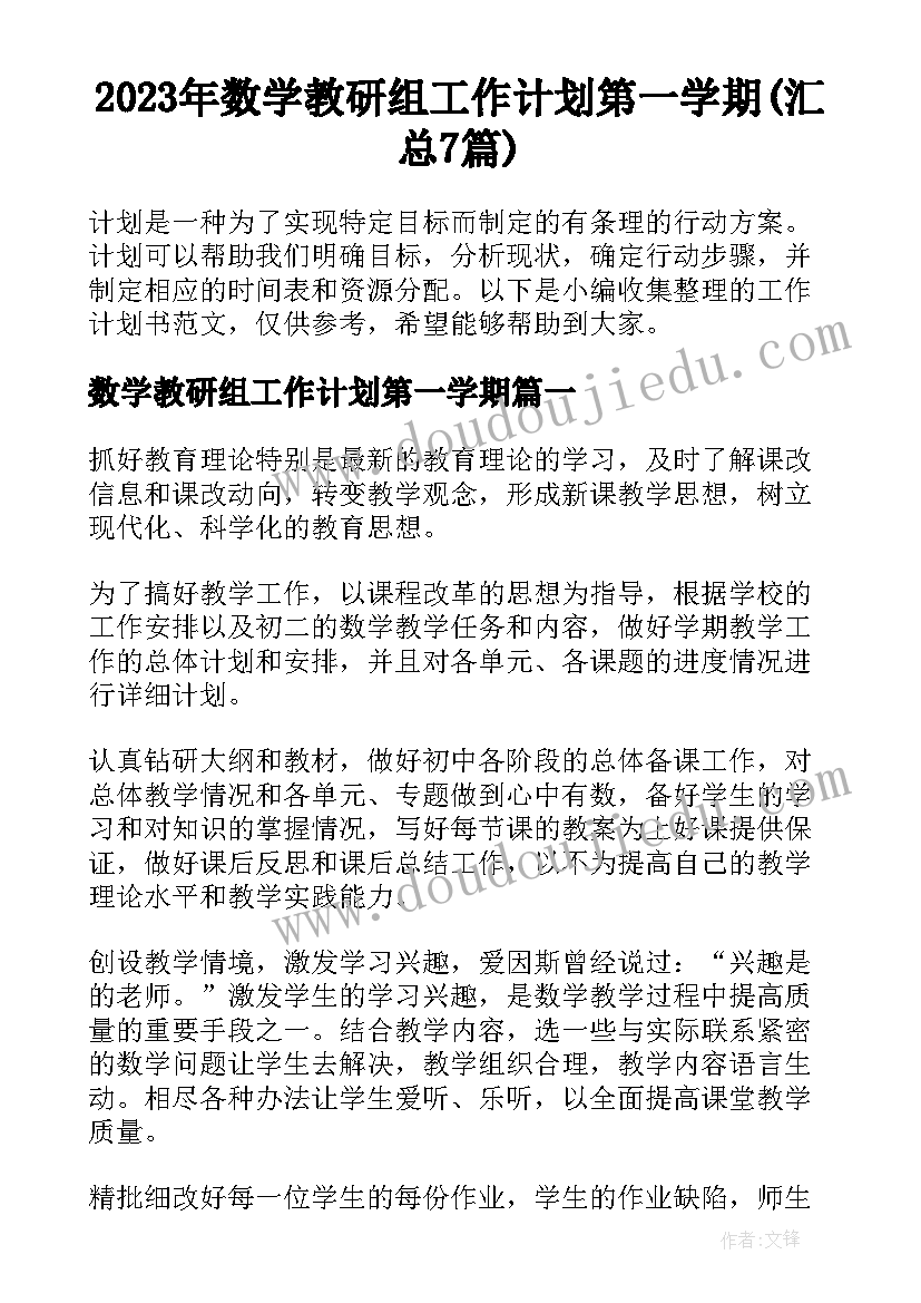 职教活动周启动仪式主持词(汇总5篇)