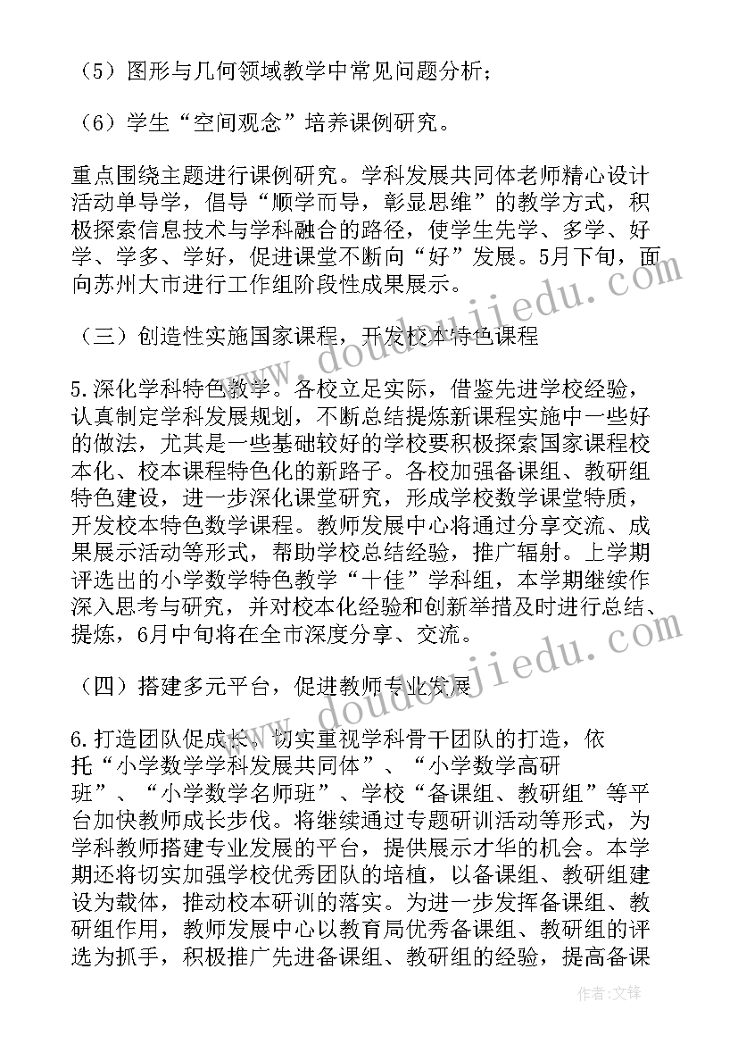 职教活动周启动仪式主持词(汇总5篇)