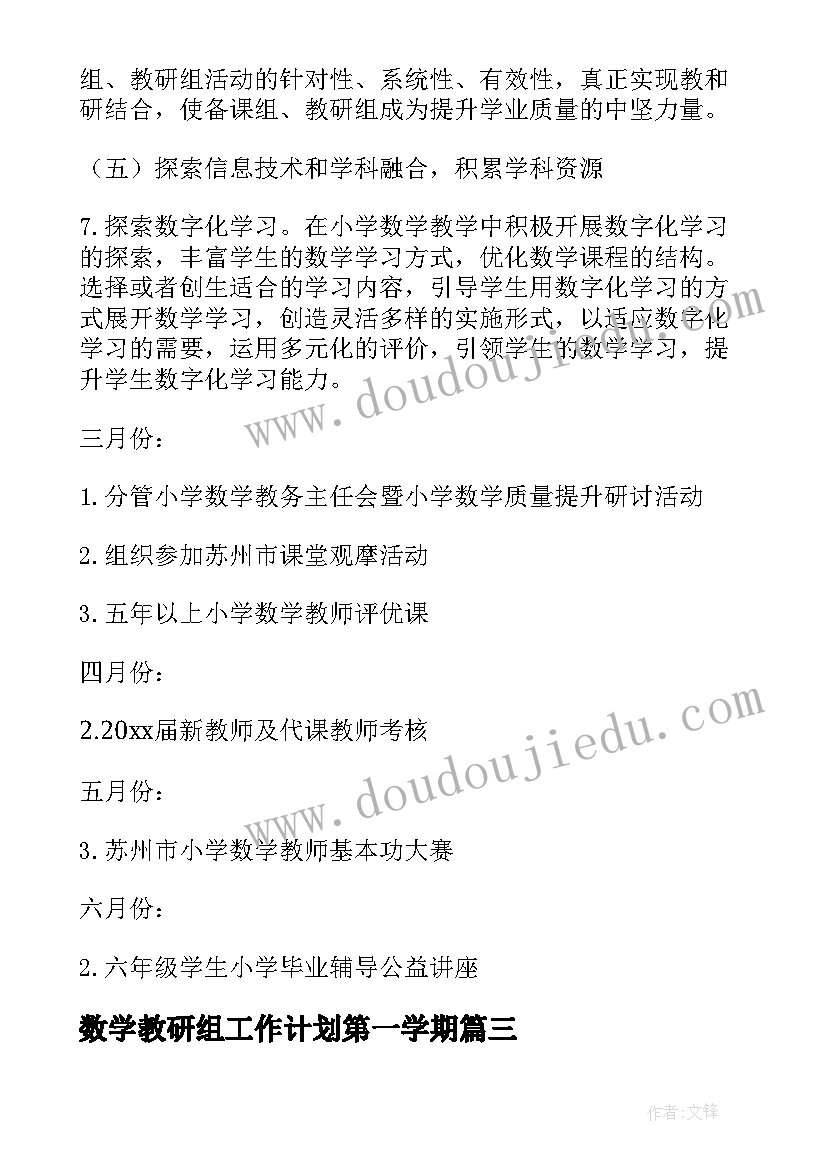 职教活动周启动仪式主持词(汇总5篇)