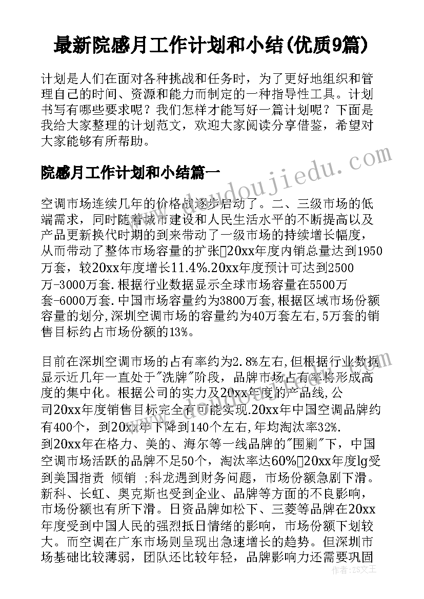 2023年平安保险工作经验总结(实用5篇)