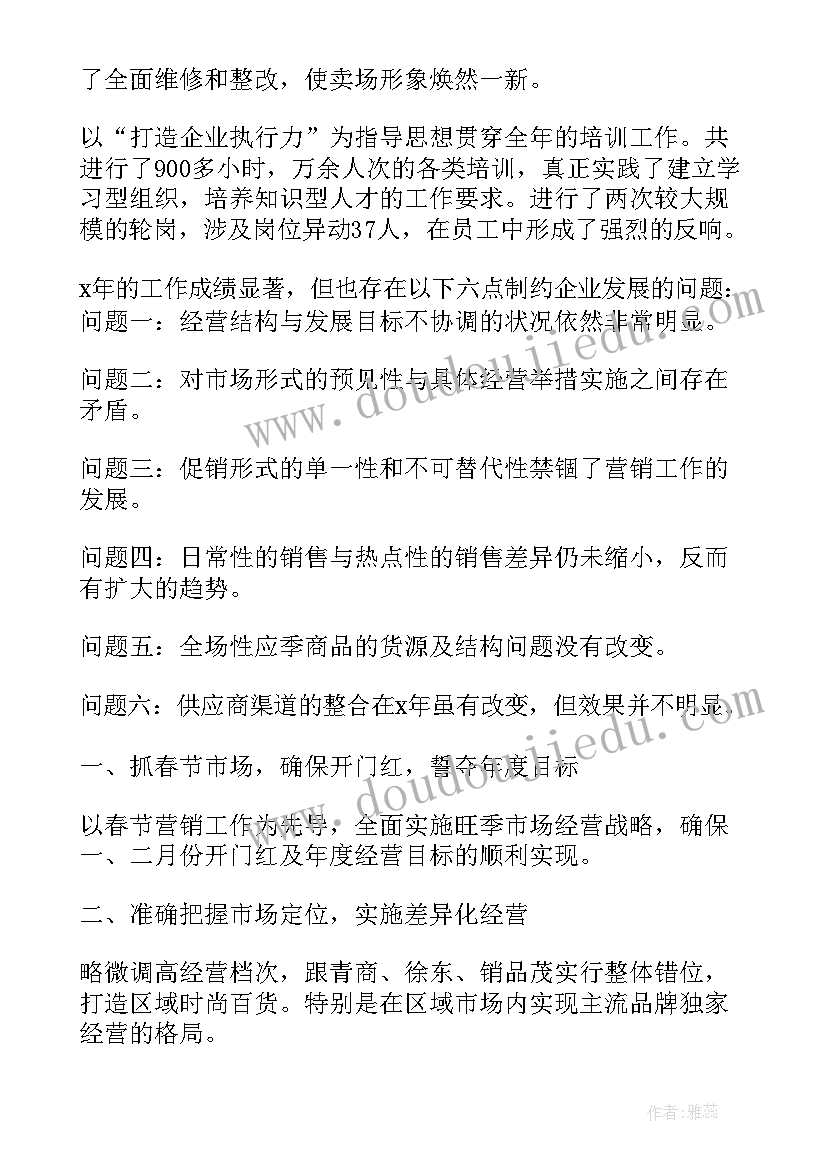 票务工作总结工作计划 工作总结及工作计划(通用5篇)