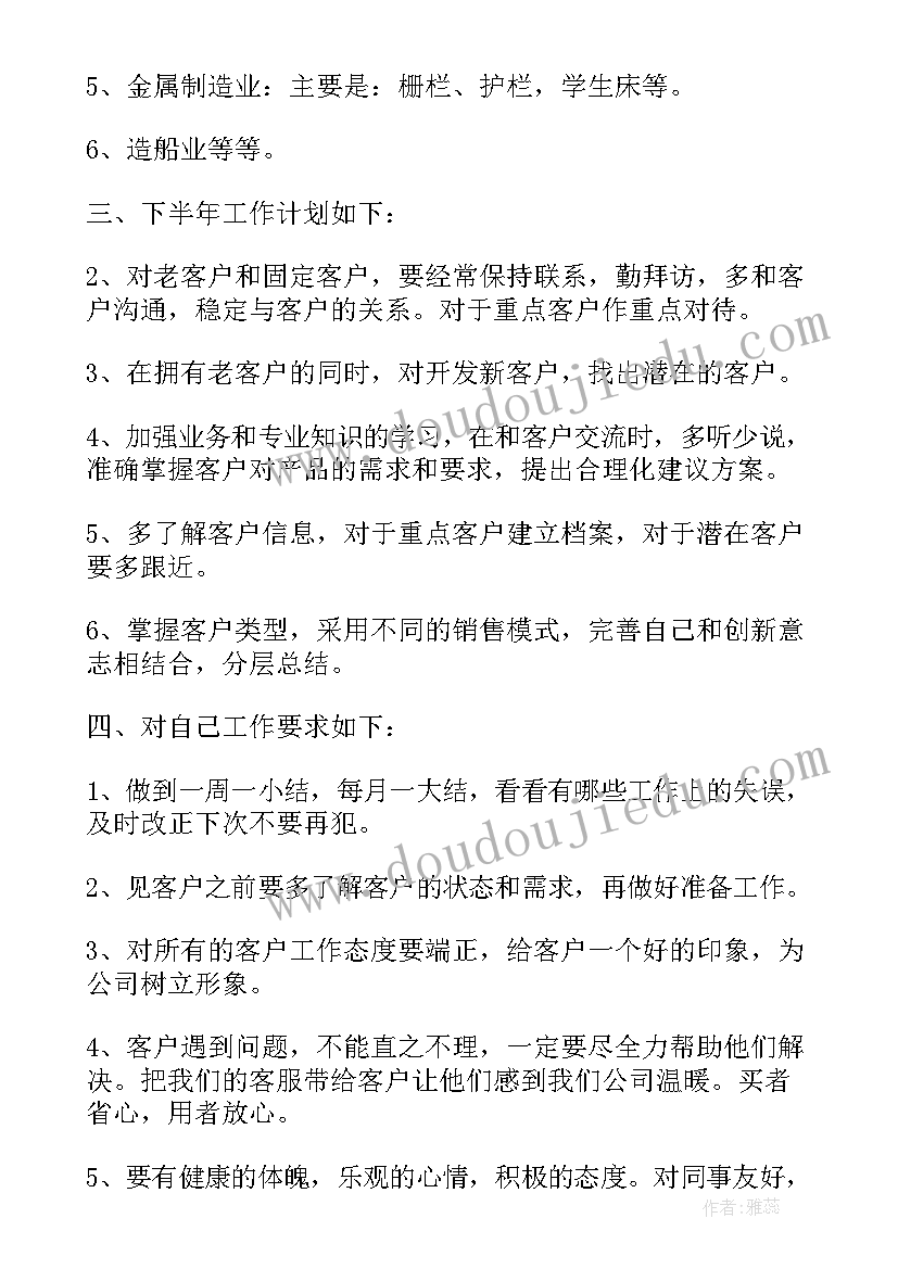 票务工作总结工作计划 工作总结及工作计划(通用5篇)