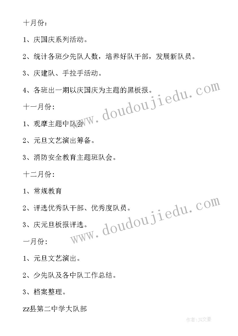 去年工作计划报告(模板8篇)