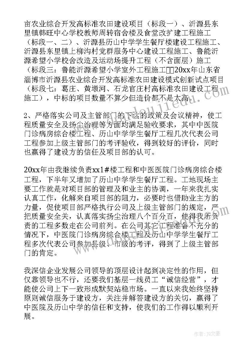 去年工作计划报告(模板8篇)